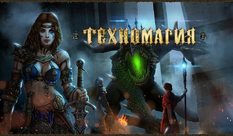 Русская фэнтези Русская фэнтези