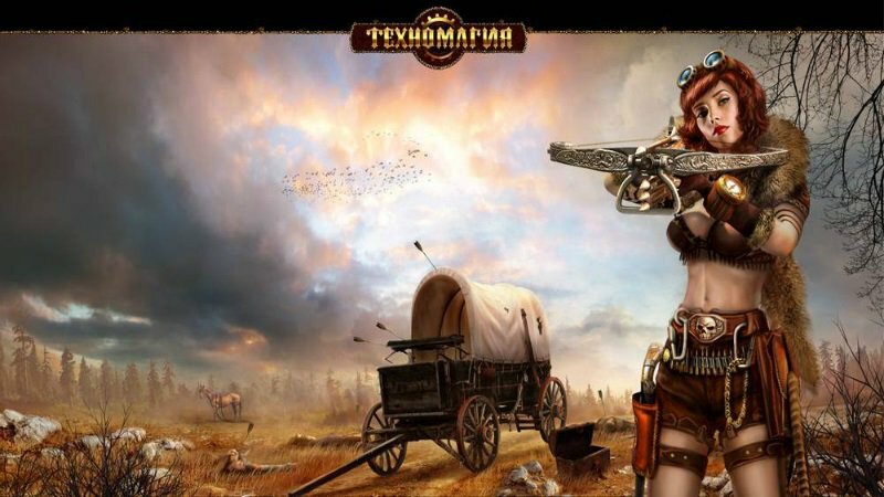 Техномагия