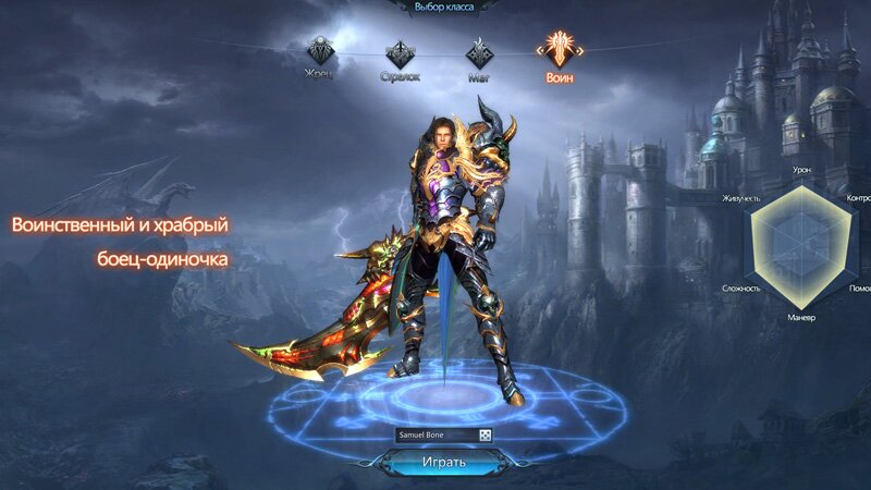 Атлантида - воин