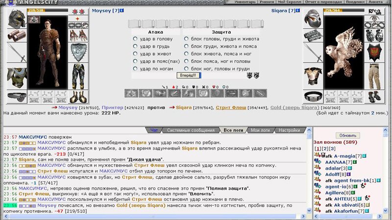 Боевая система